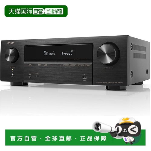 【日本直邮】Denon AVR-X1800H AV 环绕接收器 7.2 声道 8K 高清H
