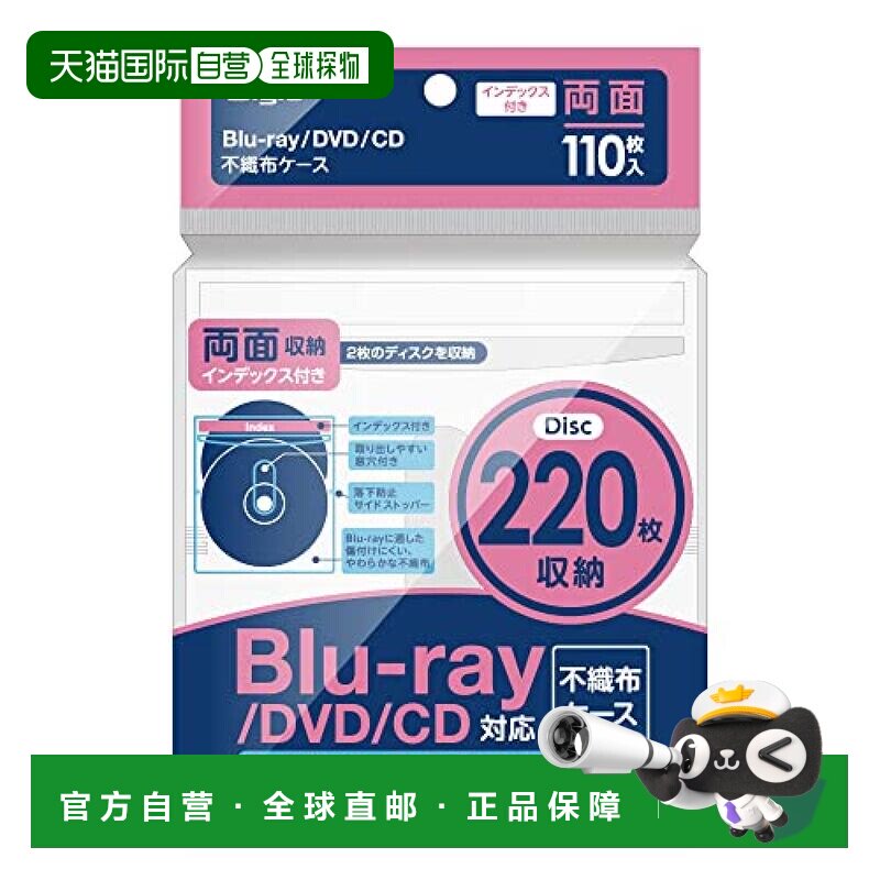 【日本直邮】Nakabayashi仲林 Digio2蓝光DVD光盘无纺布盒双面白Z