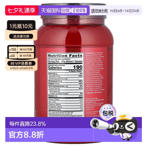 香港直发Bsn蛋白粉巧克力奶昔口味健康健美运动天然美味1320g