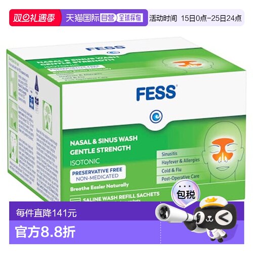 Fess高盐鼻腔清洗洗鼻盐替换包滋润鼻腔效期至26.7