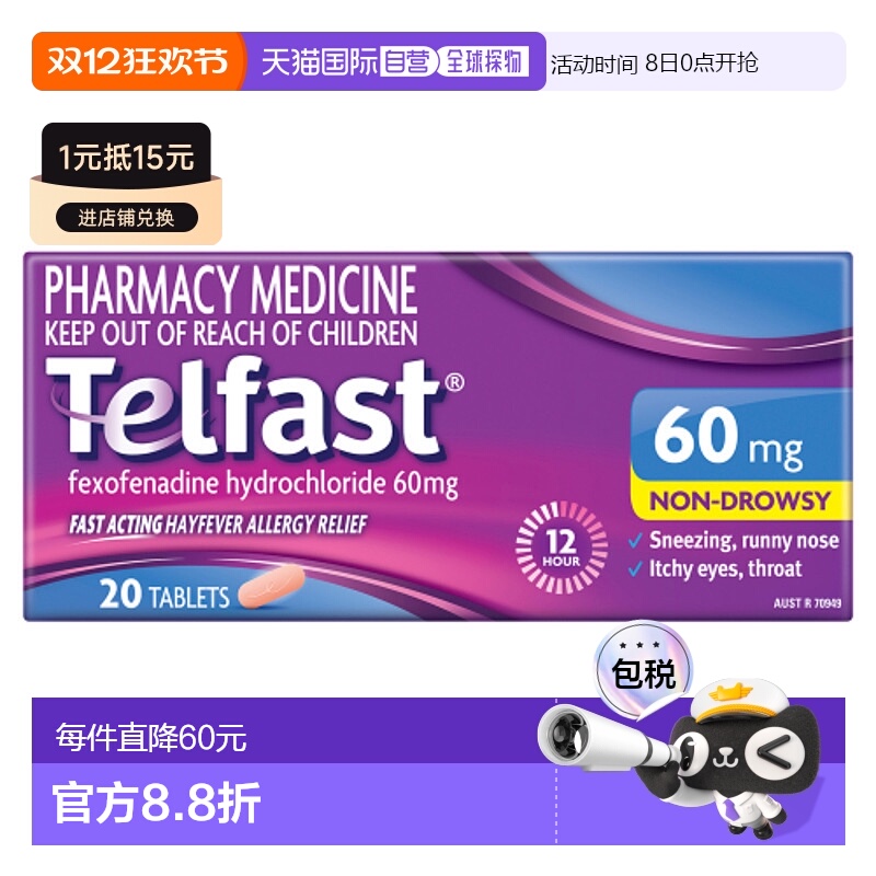 澳大利亚直邮Telfast 快速抗敏脱敏片60mg 20片/盒