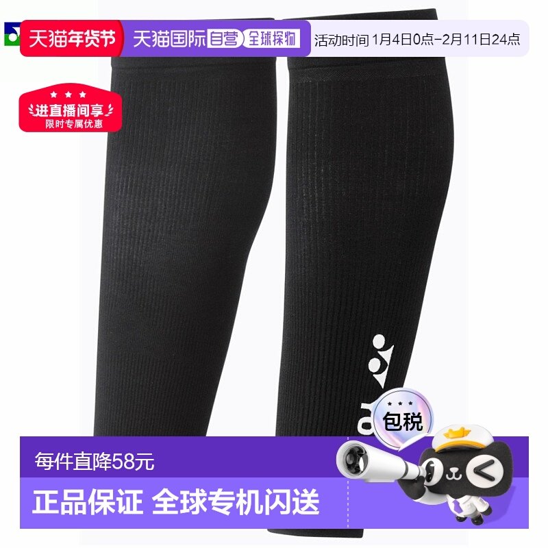日本直邮YONEX 内衣护腿 STB-AC03 羽毛球服 YONEX尤尼克斯护小腿,运动/瑜伽/健身/球迷用品,运动护膝/髌骨带,淘宝优惠券,粉丝福利购,淘宝优惠卷
