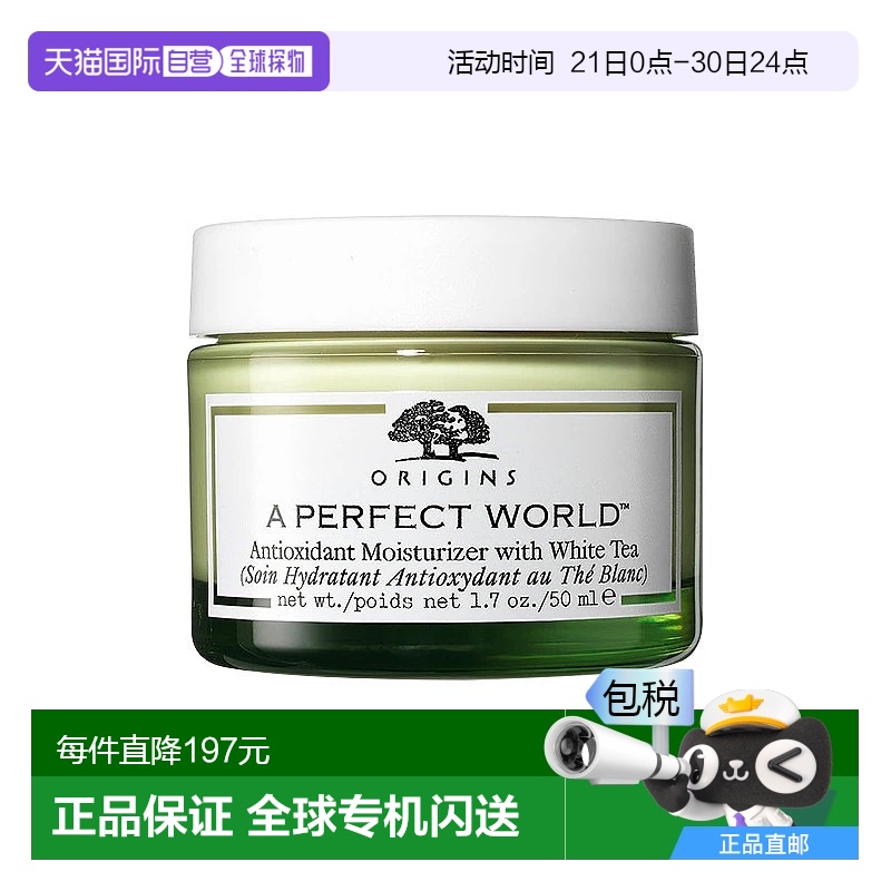 欧洲直邮Origins悦木之源 白毫银针抗氧保湿霜50ml 防护补水保湿