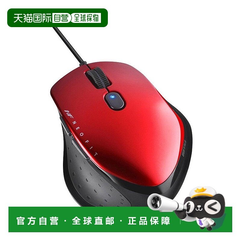 【日本直邮】BUFFALO有线蓝光鼠标BlueLED传感器5按钮S尺寸红色