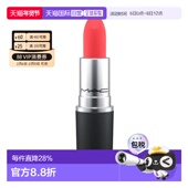 魅可 O正品 丝缎柔雾唇膏 香港直邮MAC 308 MANDARIN 保湿 丝绒