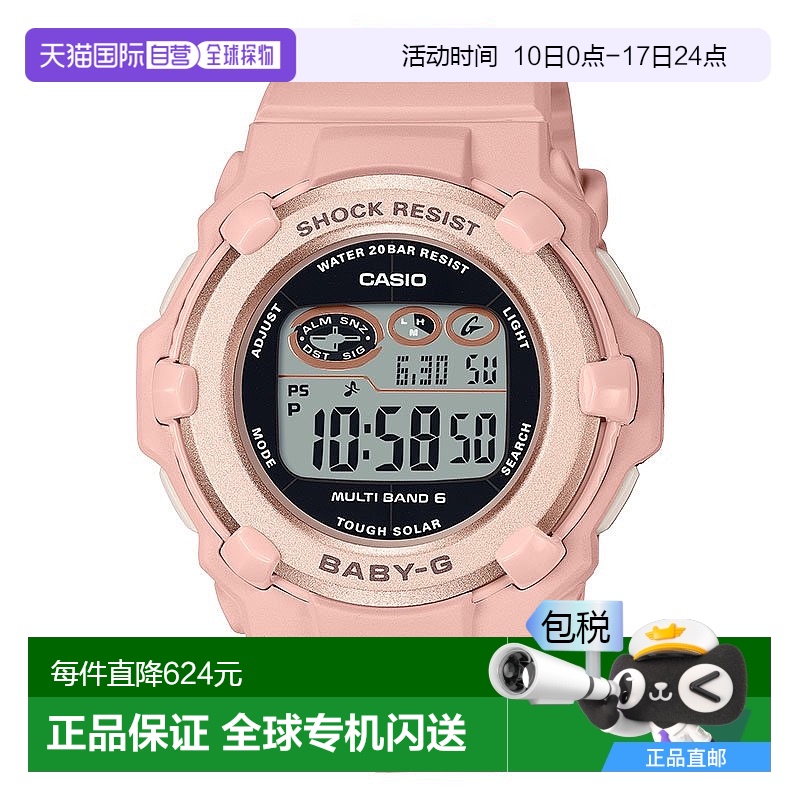 日本直邮CASIO BABY-G 女士手表 BGR-3003NC-4JF
