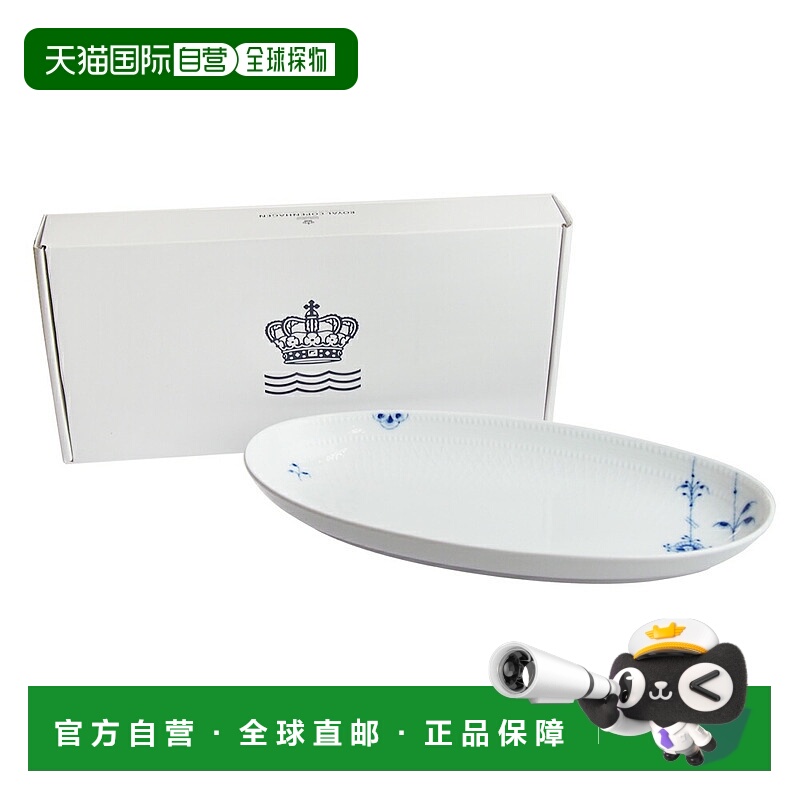 日本直邮Royal Copenhagen 皇家哥本哈根 Blue Palmette 椭圆形盘