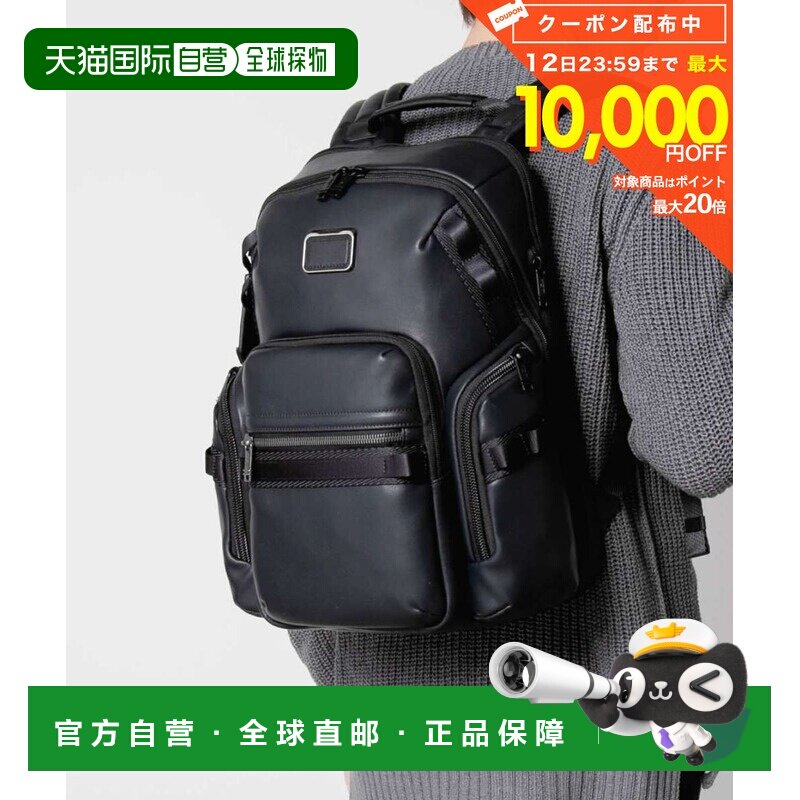 日本直邮TUMI ALPHA BRAVO 导航背包（0932793DL1424971041）- 男