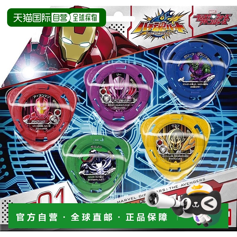 【日本直邮】碟片战争 复仇者联盟 蜂魂蝙蝠 ST01 爆炸攻击