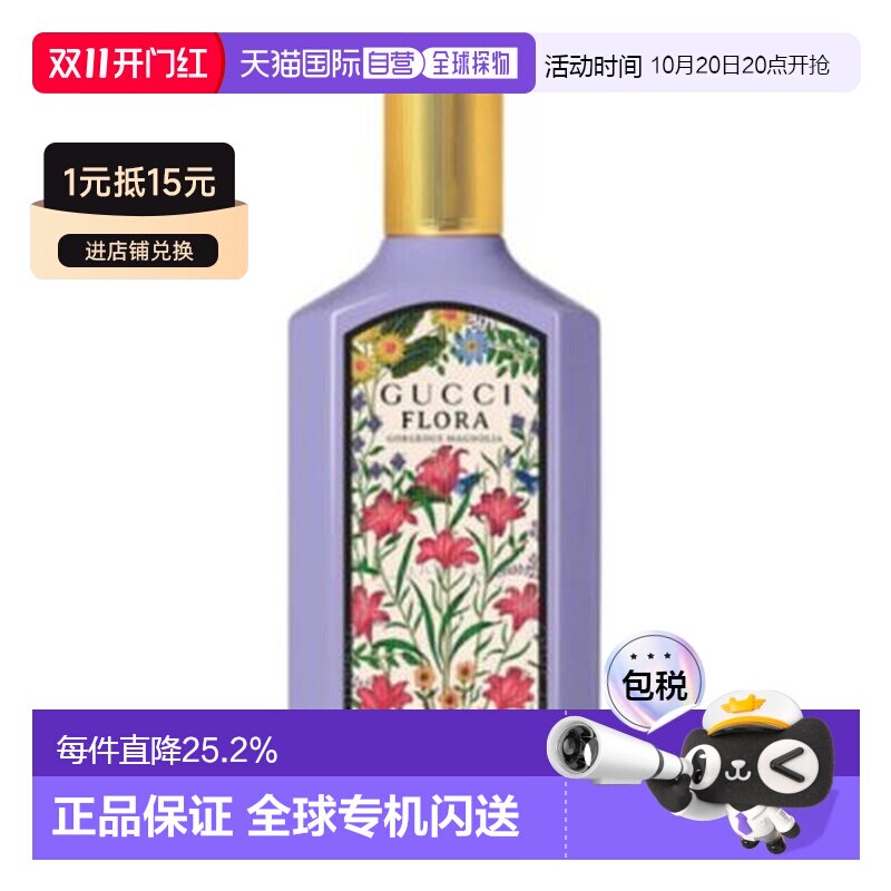 香港直邮Gucci古驰绮梦香草兰浓香水EDP 50ml持久留香礼物正品
