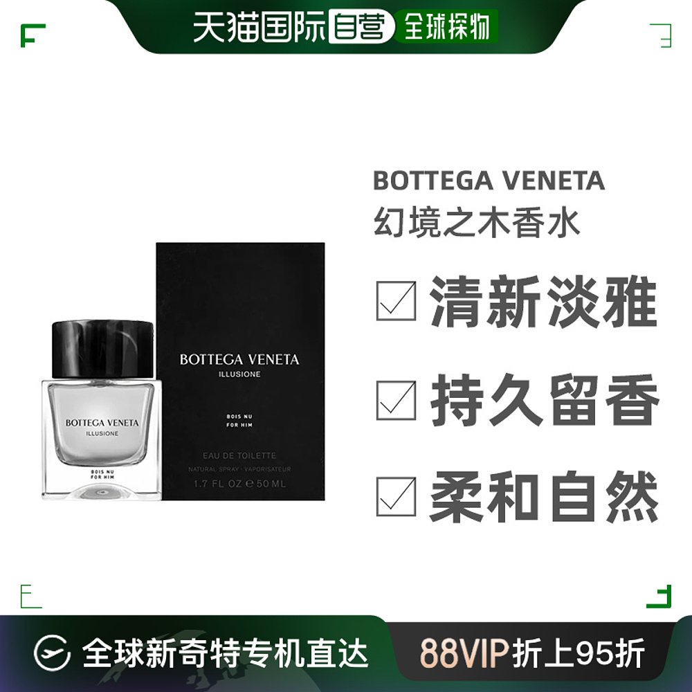 欧洲男士BottegaVeneta