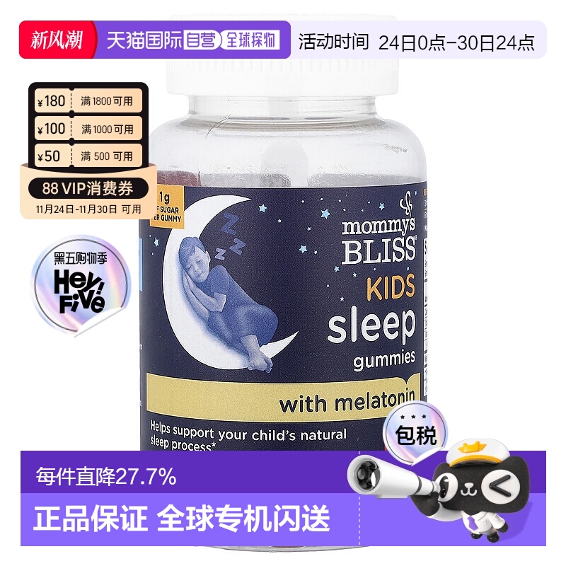 香港直发Mommy'S Bliss软糖儿童3岁+睡前服用营养补充60粒睡眠