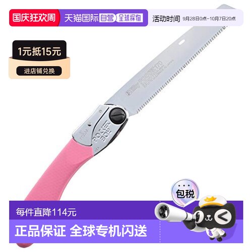 【日本直邮】Silky红狐狸折叠锯便携实用耐用坚实338-17 170mm