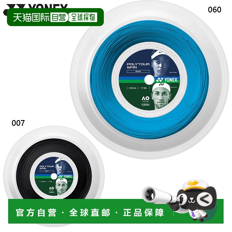 日本直邮规格 1.20 毫米 YONEX 男士女士 Polytour Spin 120 (200