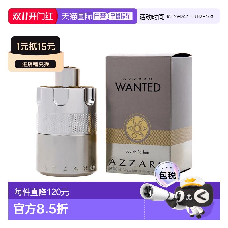 美国直邮M AZZARO WANTED 3.4OZ EDP阿莎罗 通缉令100ml男士正品