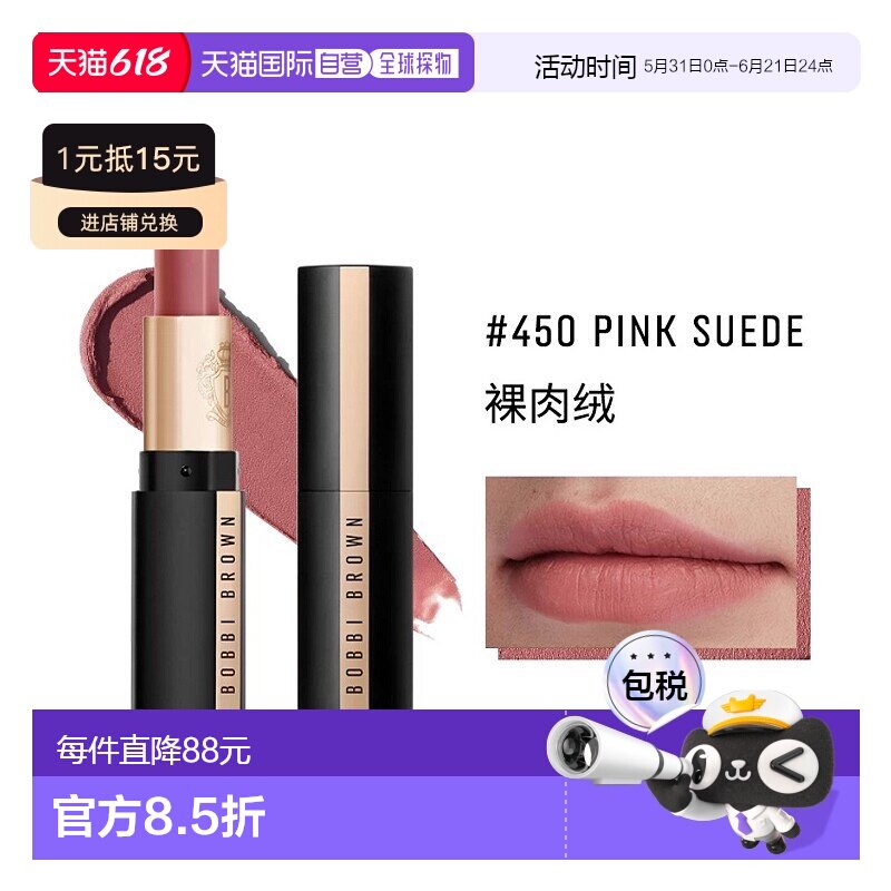 欧洲直邮Bobbi Brown芭比波朗轻绒黑管唇膏3.5g保湿哑光口红正品