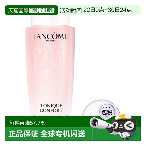 香港直邮LANCÔME兰蔻全新大粉水清滢柔肤水400ml新款正品效期27.7