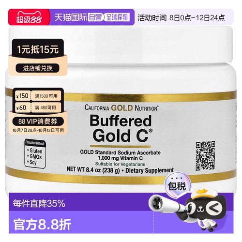 香港直邮香港直发iHerb California Gold Nutrition维生素膳食补