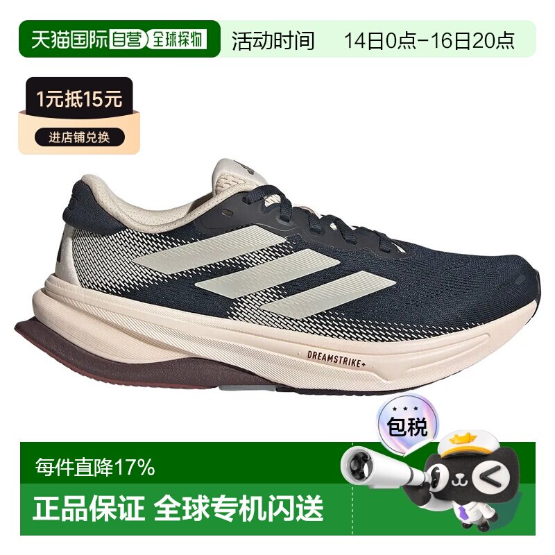 香港直邮ADIDAS Supernova Solution 2.0 跑鞋 女士										