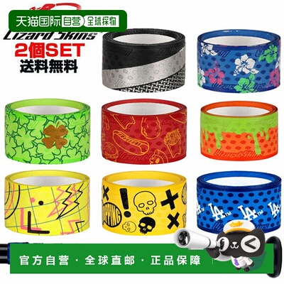 日本直邮Lizard Skins 值套装两件套DSPU 棒球棒握把胶带
