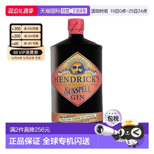 欧洲直邮hendrick's亨利爵士限量版Sunspell浓郁金酒43.4% 1000ml