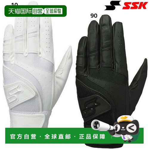 日本直邮SSK 棒球击球手套 EBG3005W 学生款 双手适用高校棒球可