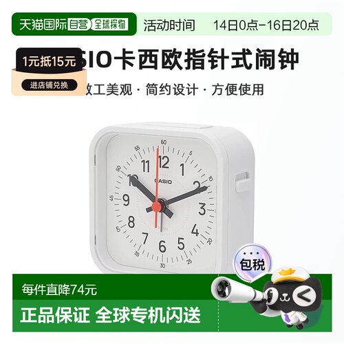 【日本直邮】正品静音Casio台钟白色卧室