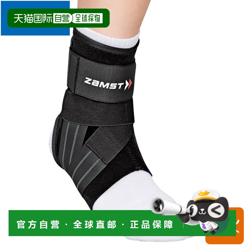 日本直邮ZAMST赞斯特 足部护踝A1系列3708脚踝用品运动员支撑装备