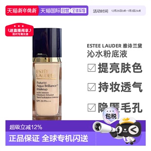 香港直邮Estee Lauder雅诗兰黛沁水粉底液干皮救星新版30ml正品