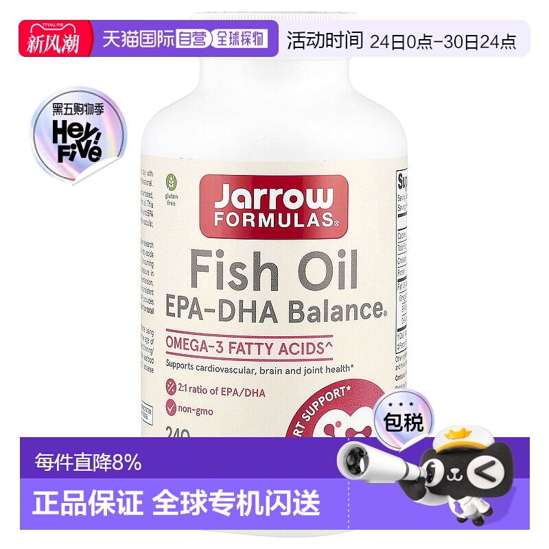 香港直发jarrow formulas鱼油软凝胶有助大脑健康240粒