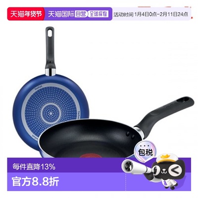 韩国直邮TEFAL锅组套装PTFE 2p set (Fryin pan 24cm + 26cm) 153