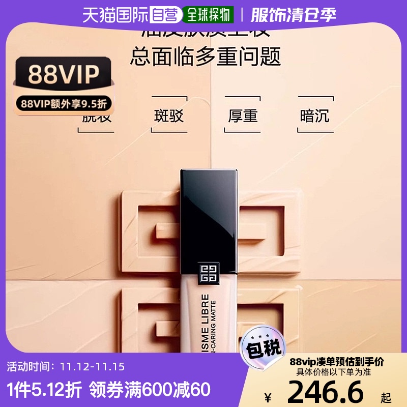 #1-N95 ɫ 30ml ֱ Givenchyϣ ƹ۵Һ30ml249.43Ԫ(88VIP 95)