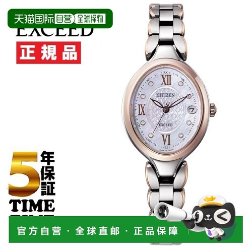 日本直邮CITIZEN西铁城 手表 EXCEED ES9515-53N
