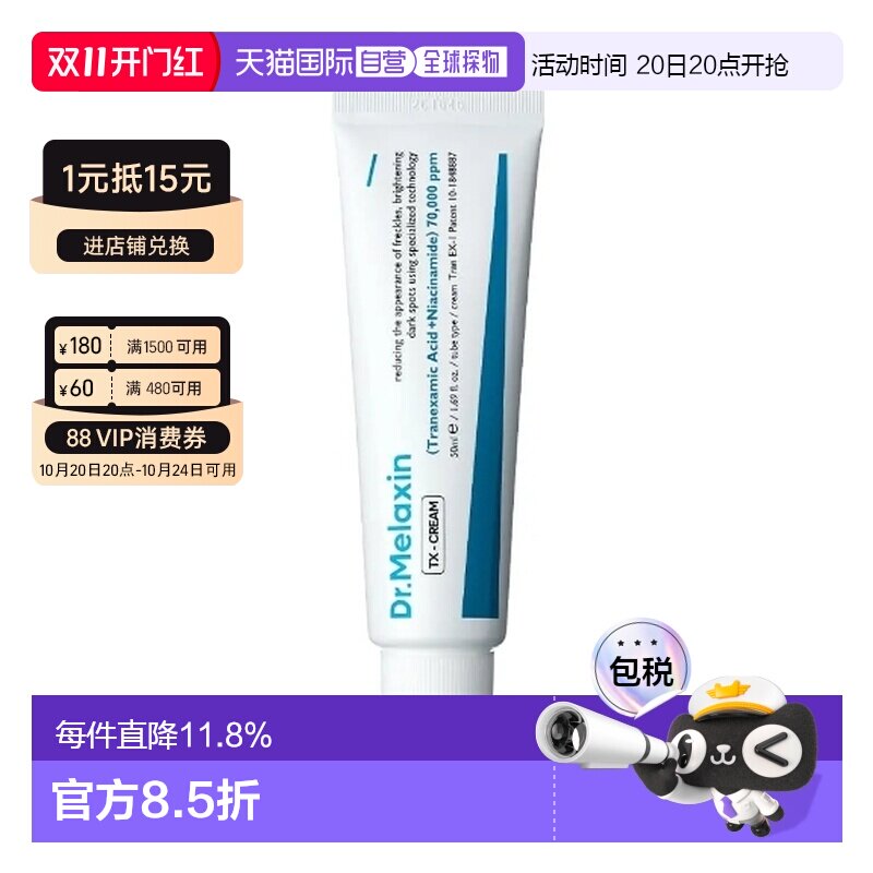 韩国直邮Dr.Melaxin 改善细纹面部暗沉 面霜 50ml正品