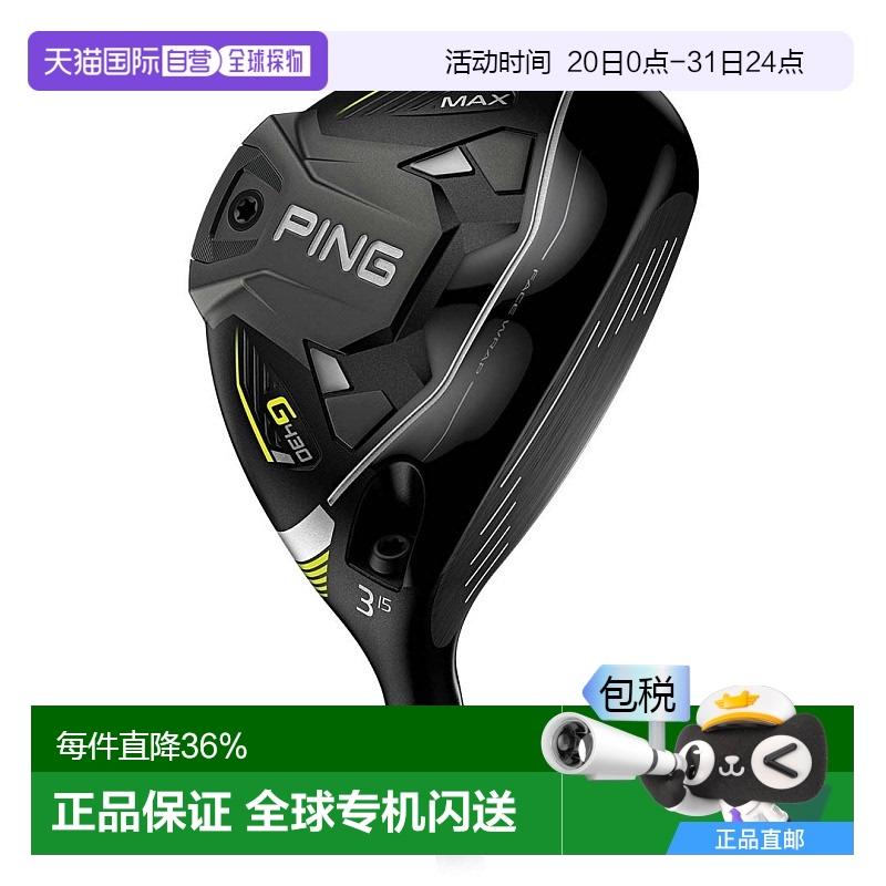 1h可退 日本直邮PING高尔夫球杆男士G430球道木新款
