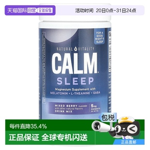 香港直发NaturalVitality含镁膳食补充剂帮助身体进入睡眠170g