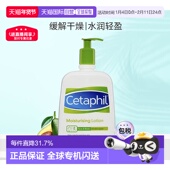 澳大利亚直邮Cetaphil丝塔芙保湿 润肤乳滋润肌肤修护肌肤屏障1L正