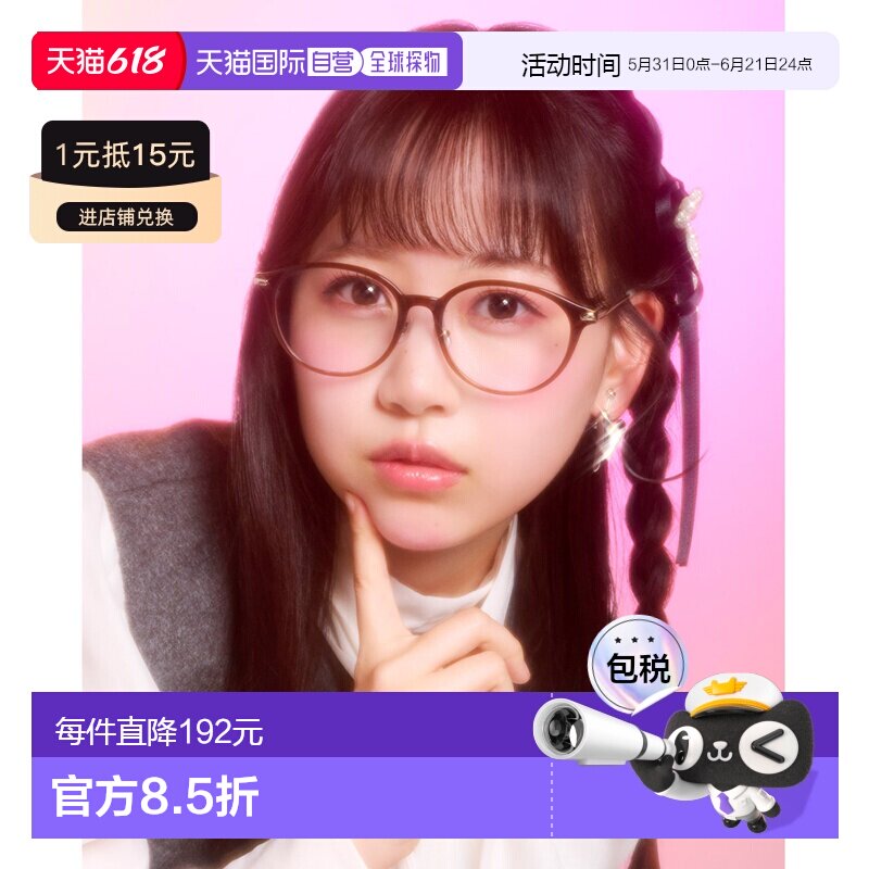 1h可退 日本直邮Zoff 佐芙 Zoff × FRUITS ZIPPER 联名款男女同