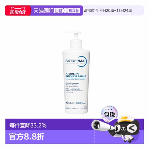 欧洲直邮Bioderma贝德玛赋妍系列滋养修护舒缓紧致柔嫩肌肤正品