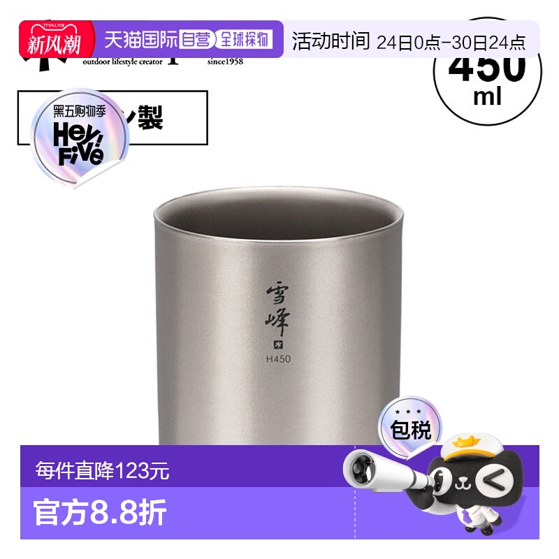 日本直邮Snow Peak TW-122 杯子马克杯金属钛紧凑型双层结构保温4