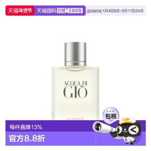 香港直邮Armani/阿玛尼寄情男士淡香香水EDT30/50/100ml正品