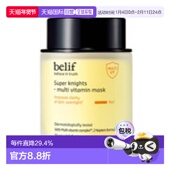 碧研菲 面膜 Super 韩国直邮BELIF Drops 维生素C保湿 75ml正品