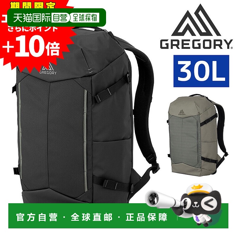 日本直邮Gregory Aspect Compass 30 背包日用背包30LA3B4A4男女