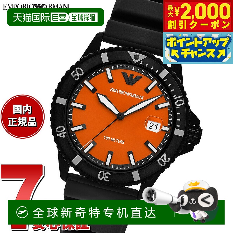 日本直邮Emporio Armani 男士 World Explorer 三指针日期腕表黑