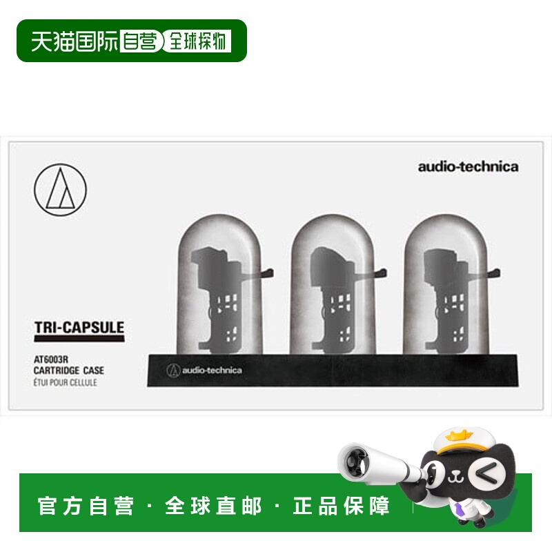 【日本直邮】Audio Technica铁三角配件盒 收纳盒AT6003RDJ / VJ