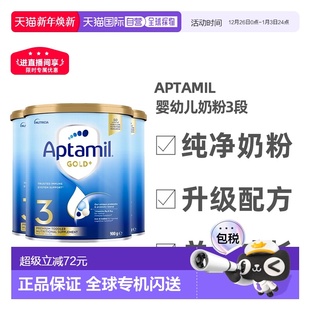 3罐 婴幼儿奶粉3段900g 澳大利亚直邮Aptamil爱他美金装 升级新版