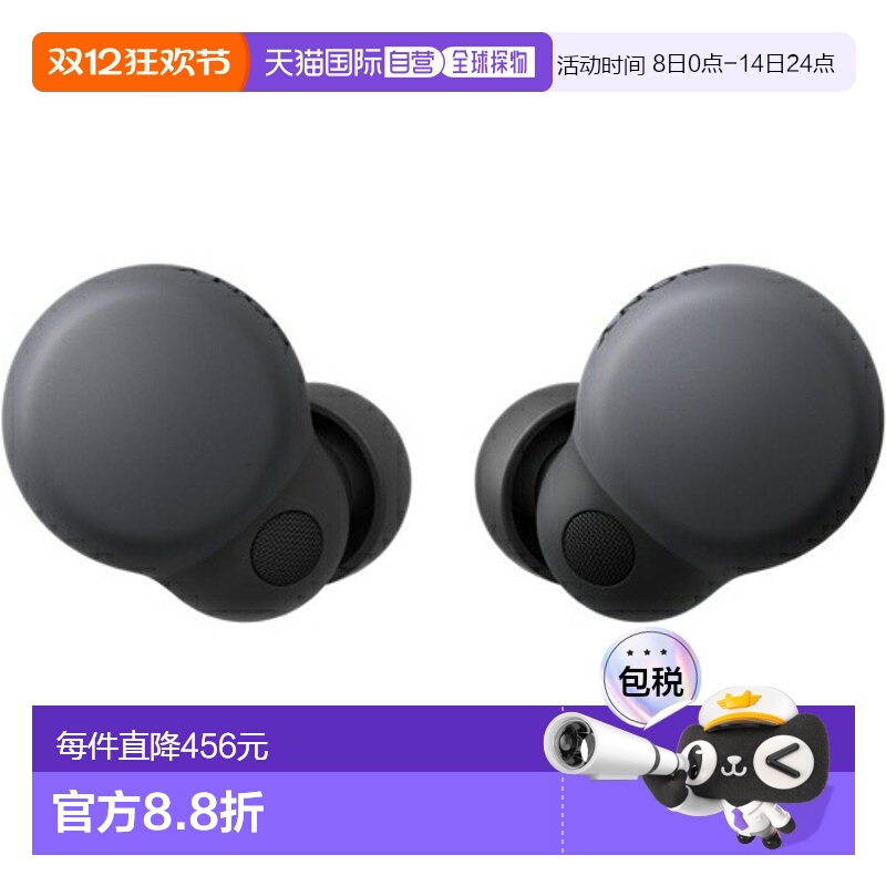 日本直邮索尼 SONY LinkBuds S WF-LS900N B 黑色 WFLS900NB