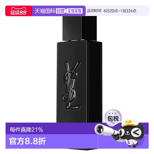 YSL 圣罗兰生而不羁系列男香MYSLF Le Parfum 60ml正品木质琥珀