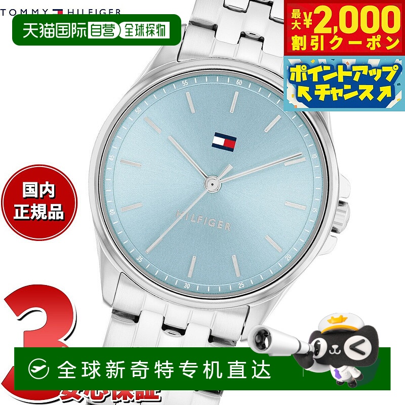日本直邮Tommy Hilfiger 女士手表JADE 1782771