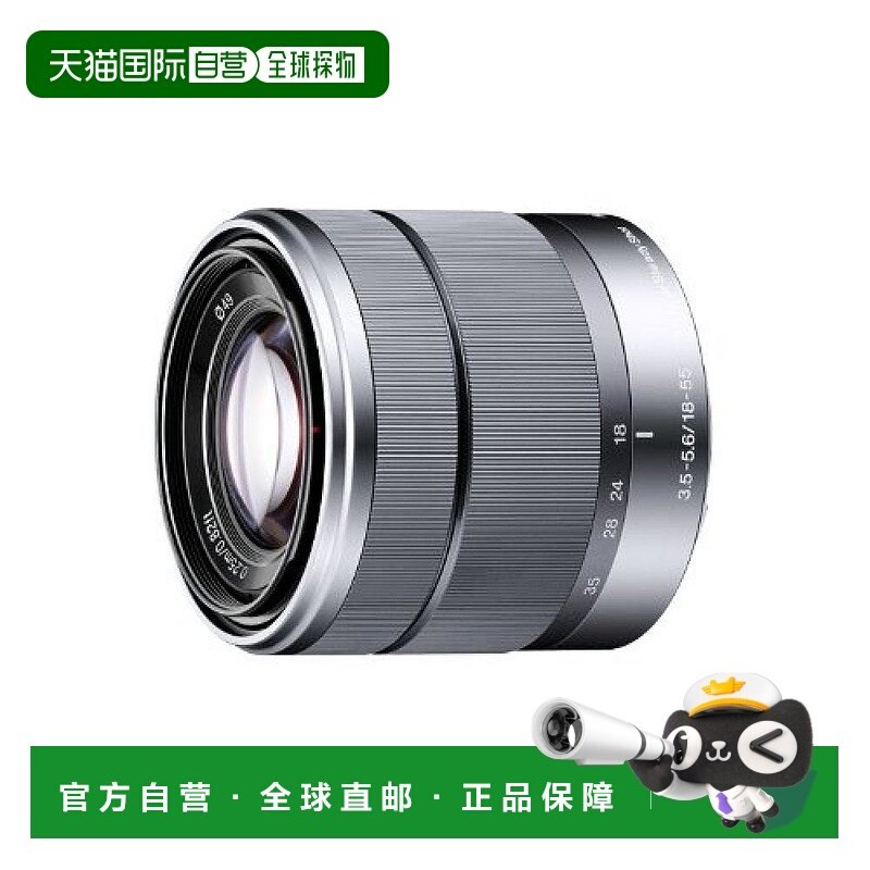 【日本直邮】sony索尼3c数码配件APS-C专用标准变焦镜头SEL1855
